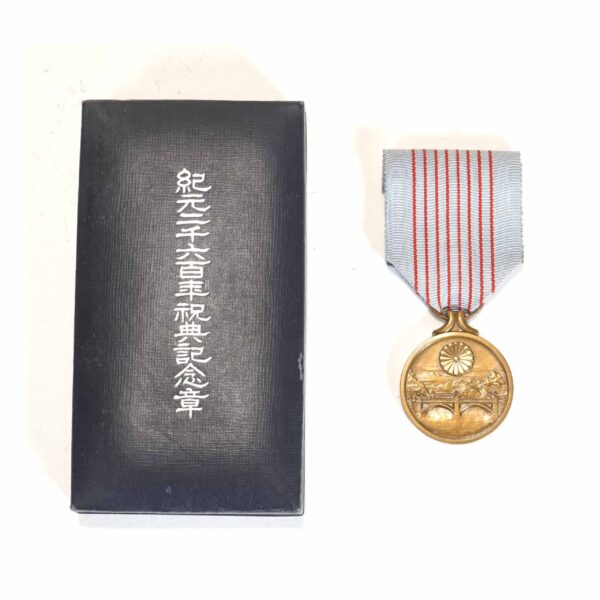 Japanese 2600th National Anniversary Commemorative Medal
