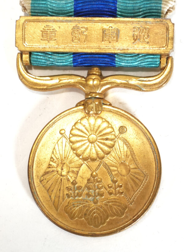 Japanese Russo-Japanese War Medal