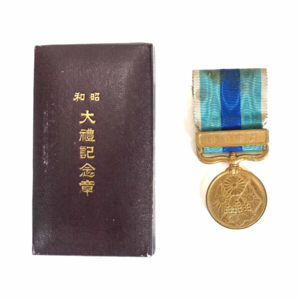 Japanese Russo-Japanese War Medal